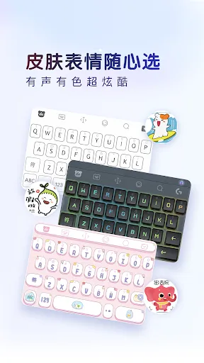 Скриншоты 百度输入法