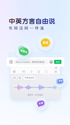 Скриншоты 百度输入法
