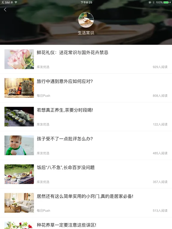 百度文库HD-考试辅导作业题库大全 iPad  سکرین شاٹس