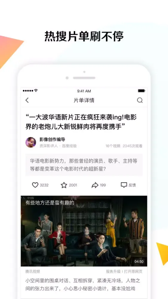 ภาพหน้าจอของ 快搜视频