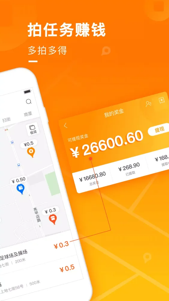 地图淘金 سکرین شاٹس