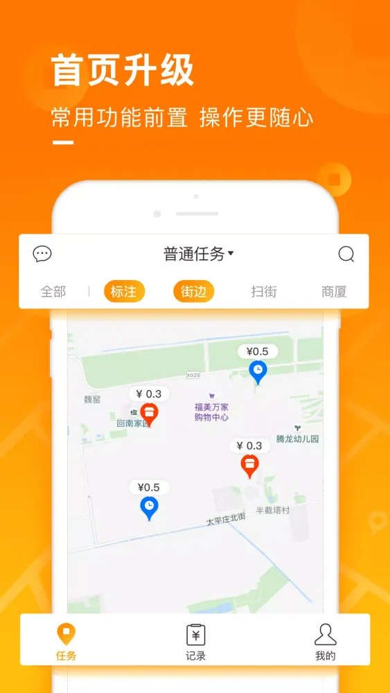 地图淘金 سکرین شاٹس