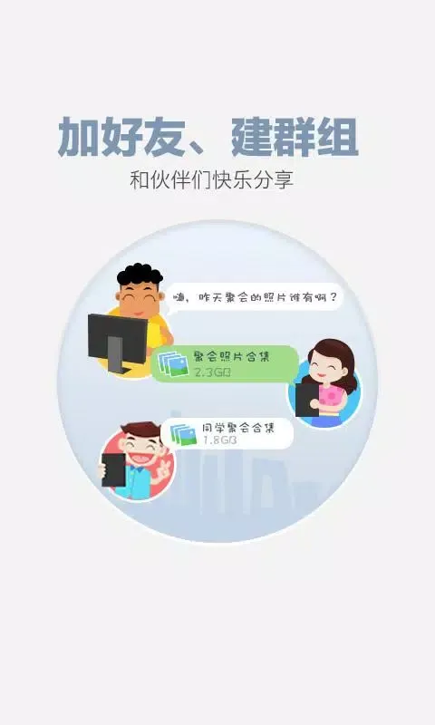 Capturas de pantalla de 百度网盘