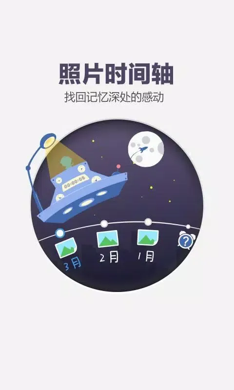 Capturas de pantalla de 百度网盘