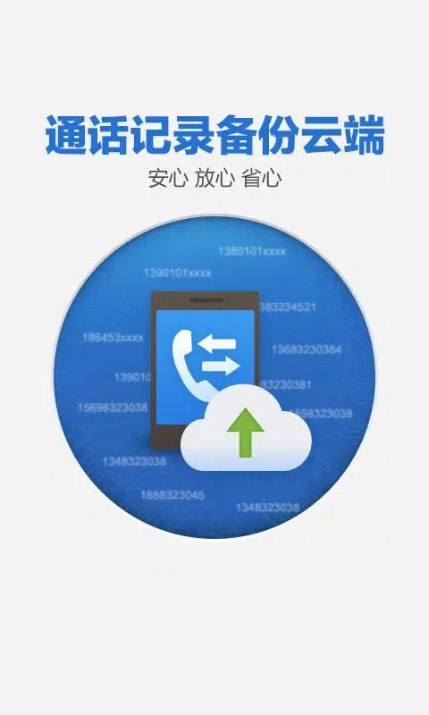 Capturas de pantalla de 百度网盘