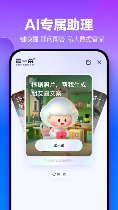 Zrzuty ekranu 百度网盘-释放手机空间