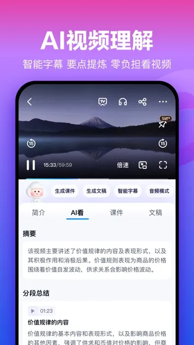 Zrzuty ekranu 百度网盘-释放手机空间