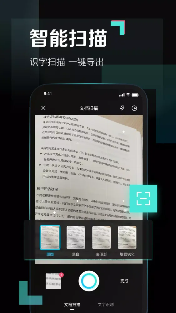 Capturas de tela do 百度网盘青春版