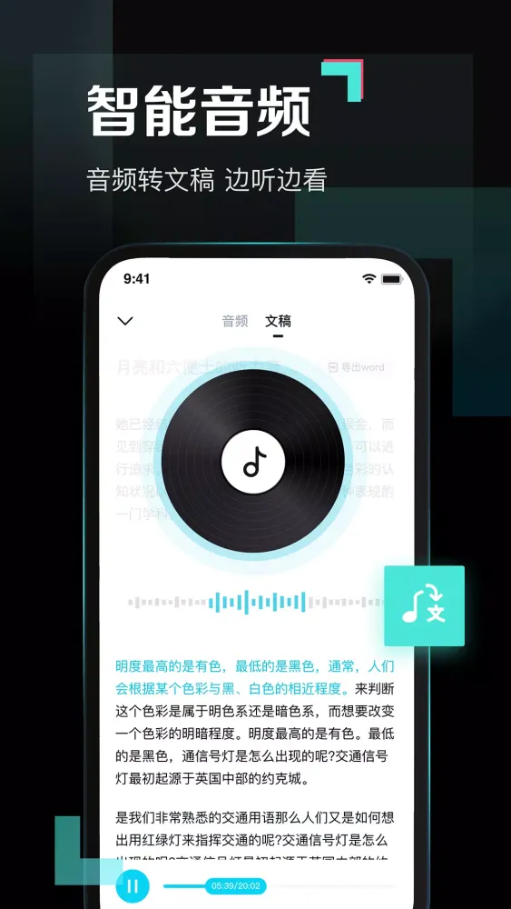 Capturas de tela do 百度网盘青春版