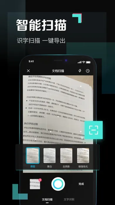 百度网盘青春版 Screenshots