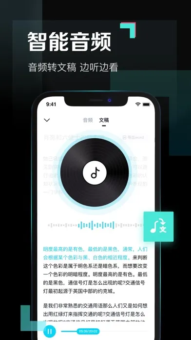 百度网盘青春版 Screenshots