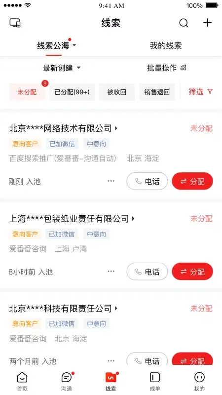 Capturas de tela do 爱番番