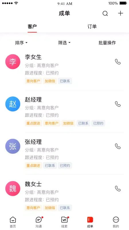 Capturas de tela do 爱番番