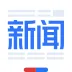百度新闻