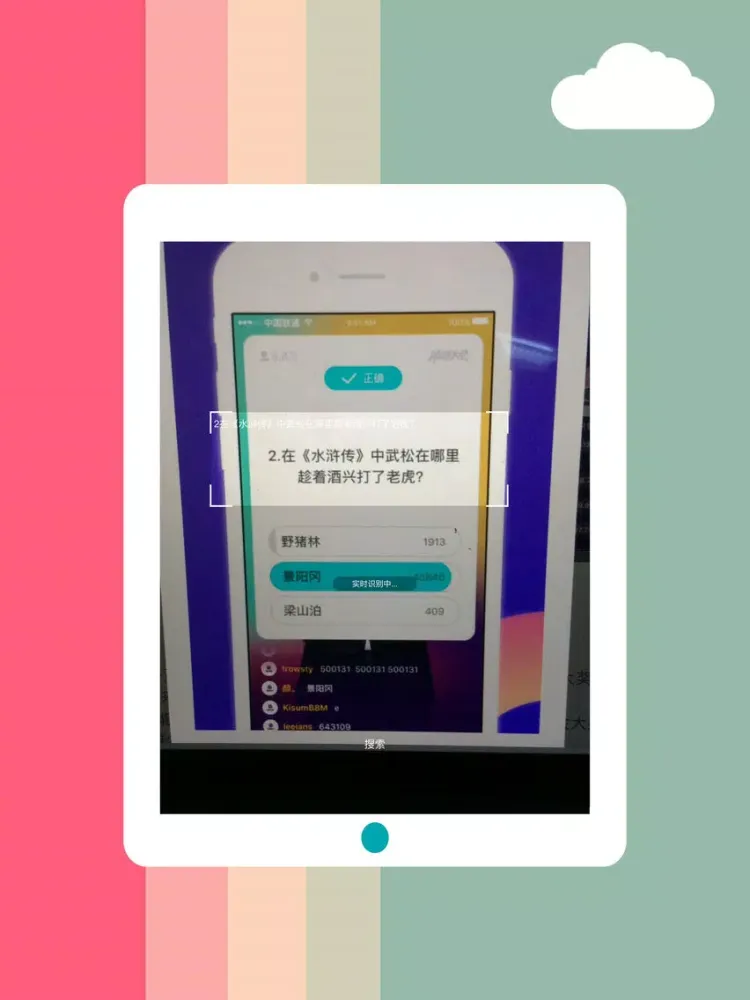 答题助手-实时OCR+题目搜索 iPad  سکرین شاٹس