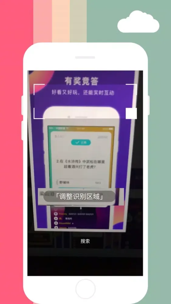 答题助手-实时OCR+题目搜索 سکرین شاٹس