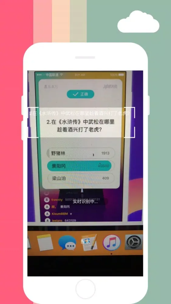 答题助手-实时OCR+题目搜索 سکرین شاٹس