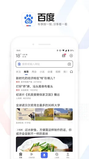 Tangkapan skrin 百度
