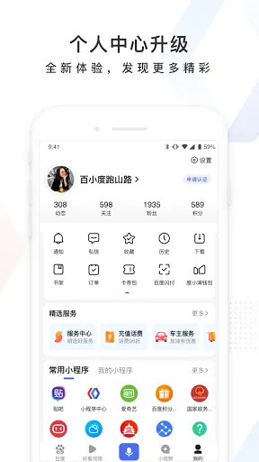 Tangkapan skrin 百度