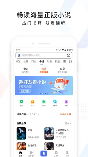 Tangkapan skrin 百度