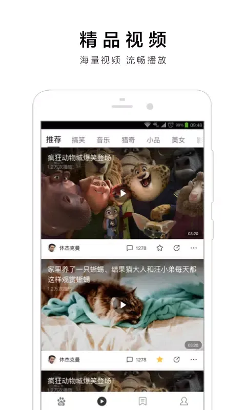 Скриншоты 百度极速版