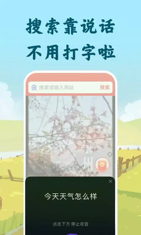 Скриншоты 百度大字版