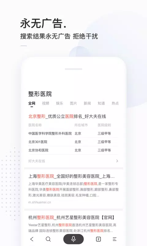 简单搜索zrzuty ekranu aplikacji1