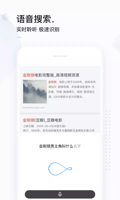 简单搜索zrzuty ekranu aplikacji2