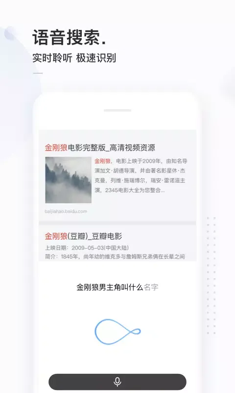 简单搜索 Ekran Görüntüleri