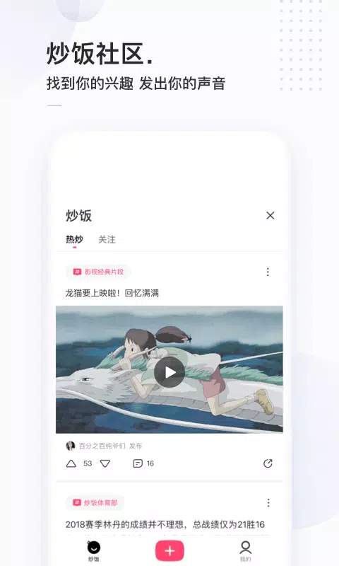 简单搜索zrzuty ekranu aplikacji4