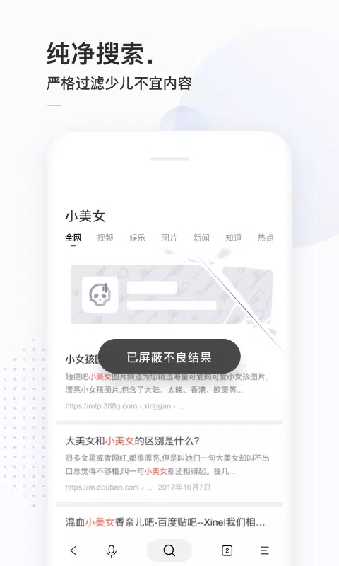 简单搜索zrzuty ekranu aplikacji6