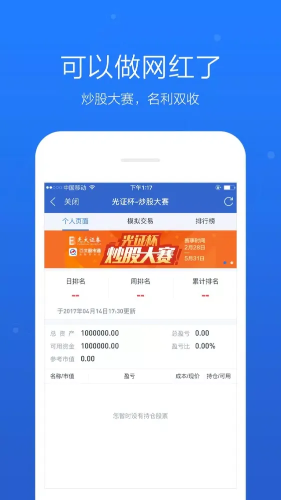 度小满股市通 Screenshots