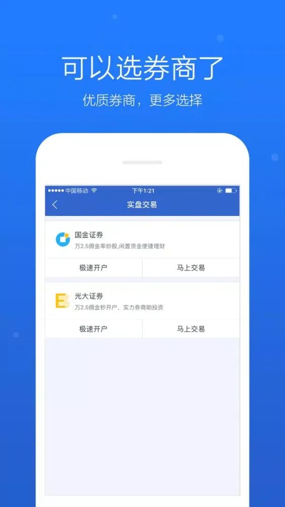 度小满股市通 Screenshots