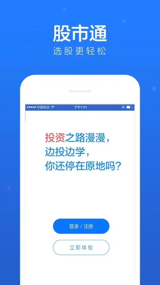 度小满股市通 Screenshots