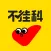 不挂科—文库大学生版