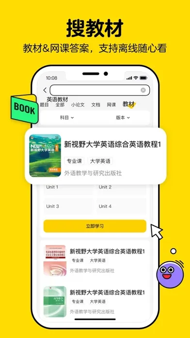 不挂科—文库大学生版應用截圖