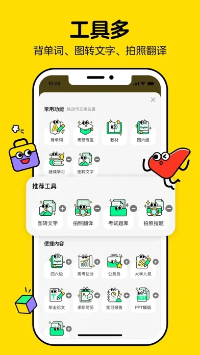 不挂科—文库大学生版應用截圖