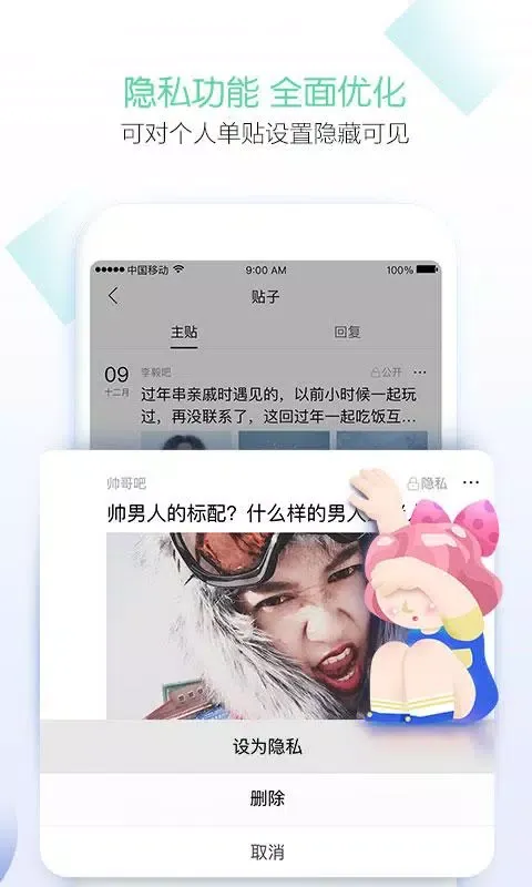 百度贴吧 Screenshots
