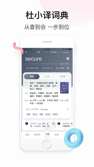百度翻译-英语学习必备 Screenshots