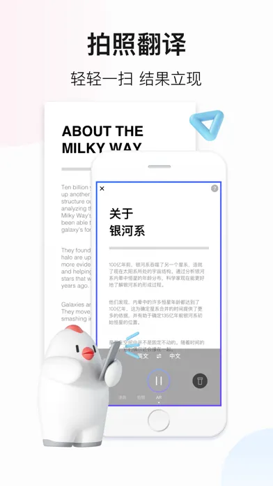 百度翻译-英语学习必备 Screenshots