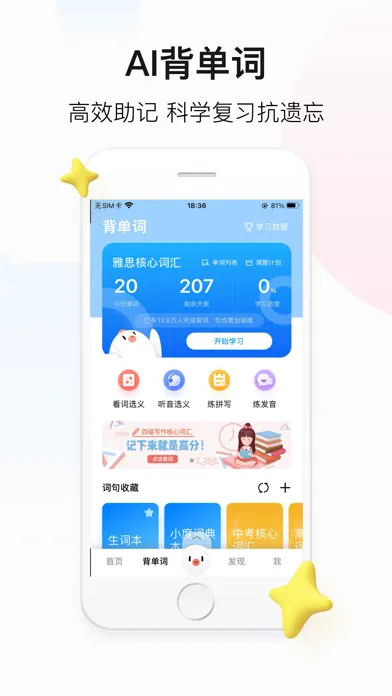 百度翻译-英语学习必备 Screenshots