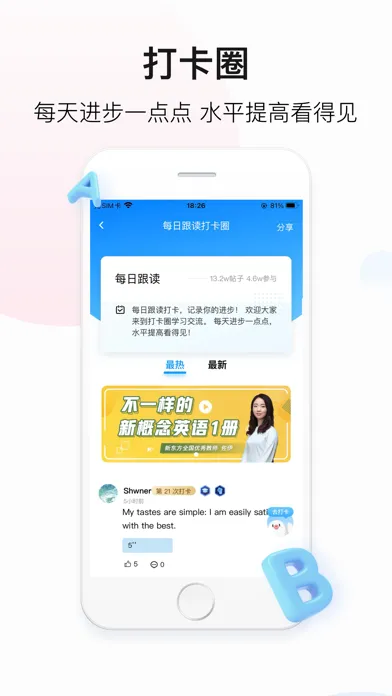 百度翻译-英语学习必备 Screenshots