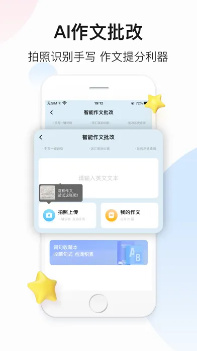 百度翻译-英语学习必备 Screenshots