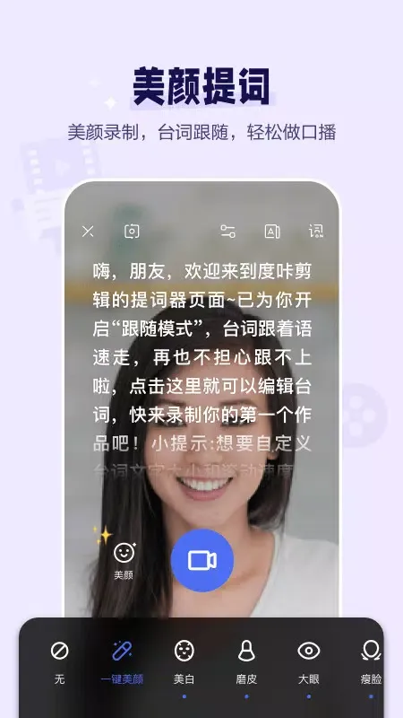 Tangkapan layar 度加剪辑