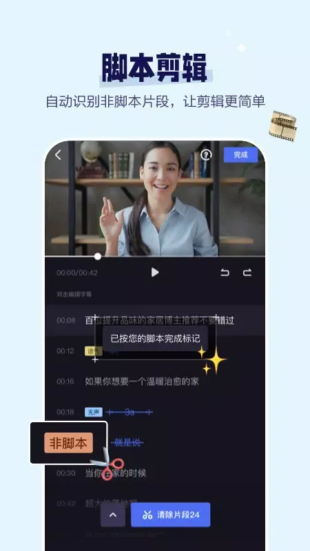 Tangkapan layar 度加剪辑