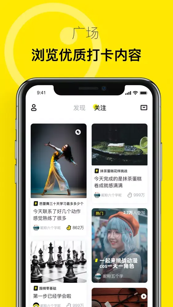 有噗-兴趣学习社区应用截图