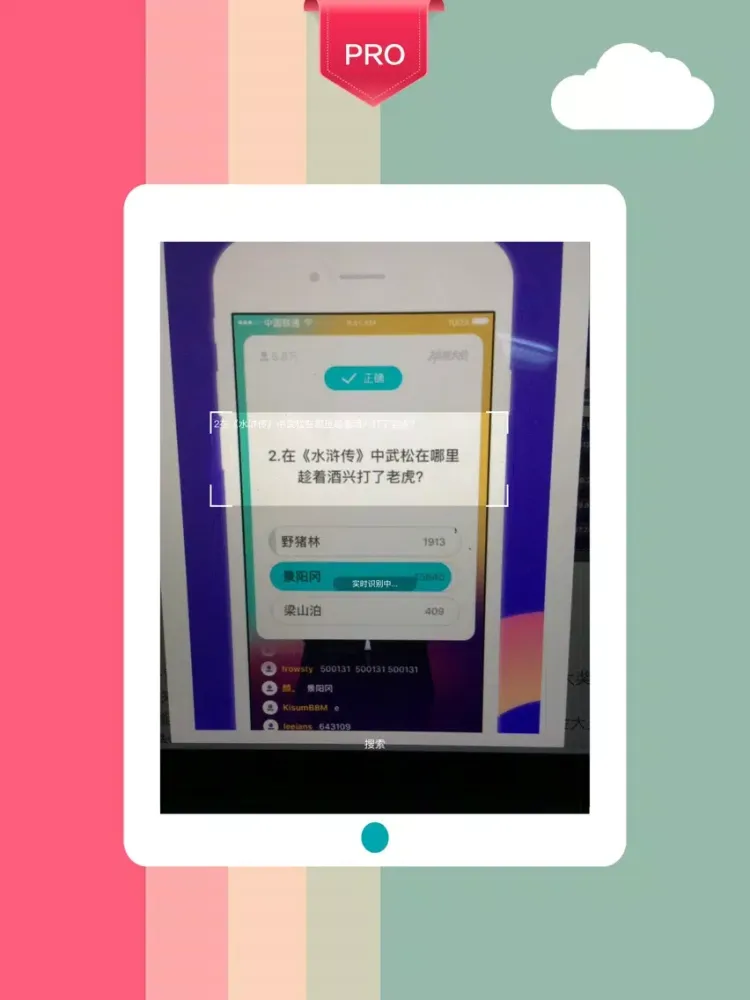 ภาพหน้าจอของ 答题助手Pro-实时OCR+题目搜索 iPad 
