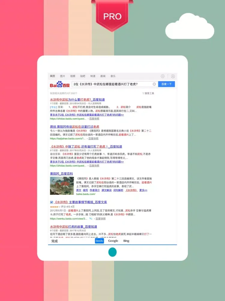 ภาพหน้าจอของ 答题助手Pro-实时OCR+题目搜索 iPad 