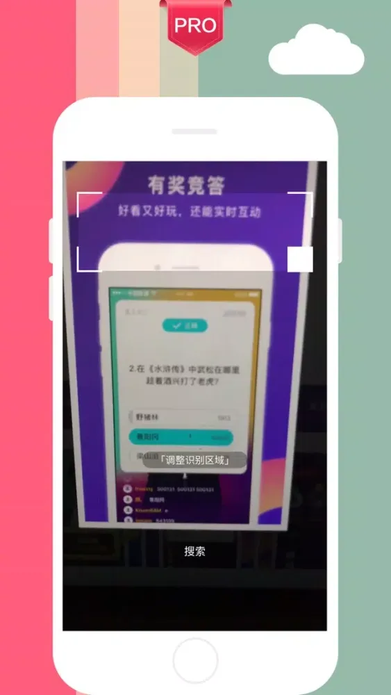 ภาพหน้าจอของ 答题助手Pro-实时OCR+题目搜索