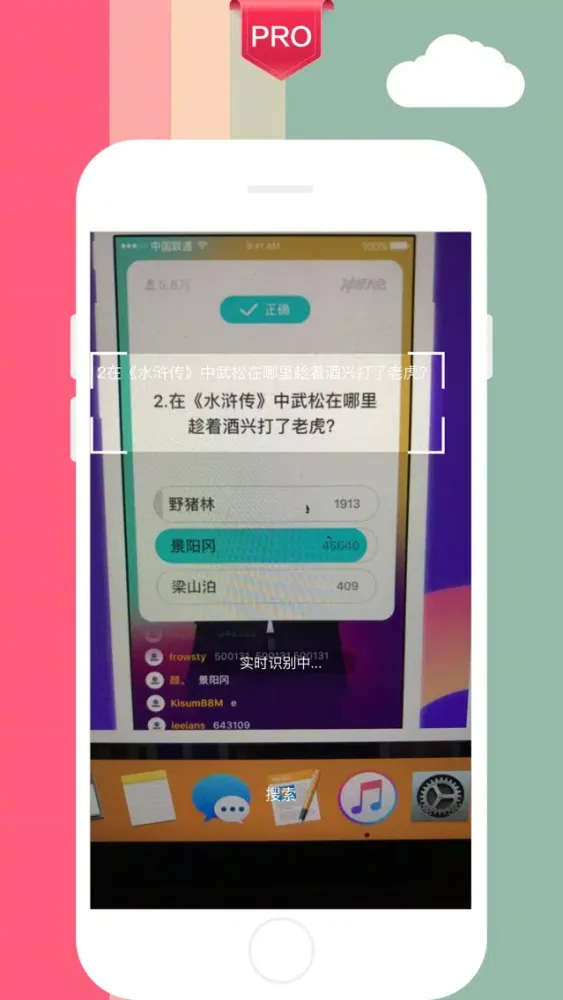 ภาพหน้าจอของ 答题助手Pro-实时OCR+题目搜索